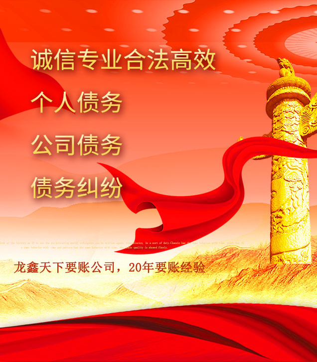 蓬安讨债公司